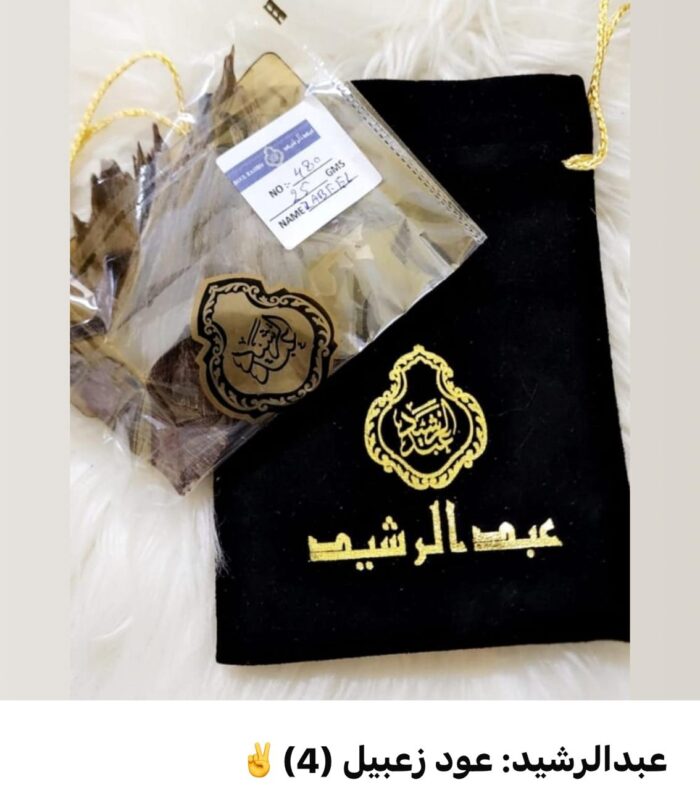 عود زعبيل – عبد الرشيد - Image 1