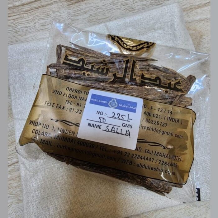 عبد الرشيد : عود رقم 225 سله - Image 1